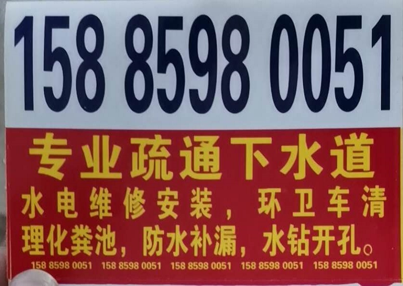 興義及時與管道疏通專業(yè)提供興義管道疏通下水道清理化糞池-- 興義及時與管道疏通