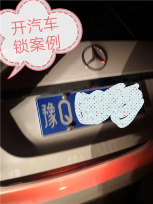 西平縣汽車開鎖怎么收費(fèi)-- 西平縣極速開鎖店