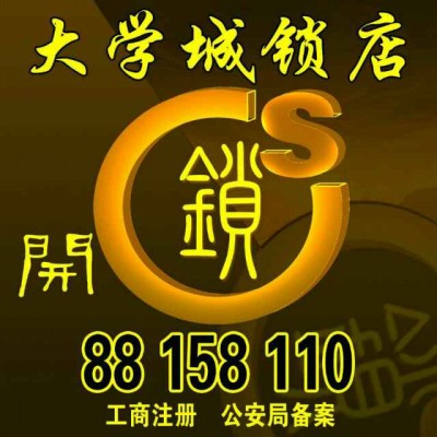 沈北新區(qū)開鎖，道義開鎖，正良開鎖