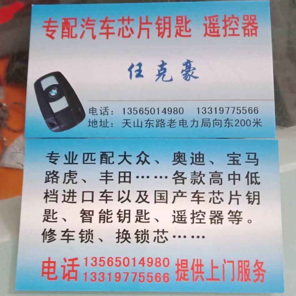 b級防盜門單開鎖芯挑選技巧 給你更高級的安全防護-- 庫爾勒市鑫蕊汽車鑰匙