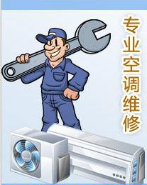 空調(diào)使用多長(zhǎng)時(shí)間就需要加氟?-- 乳山小邵家政服務(wù)中心