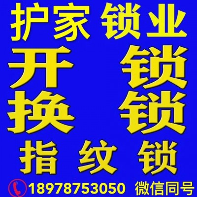 宜州開鎖：有時(shí)候汽車車鎖鎖不上該怎