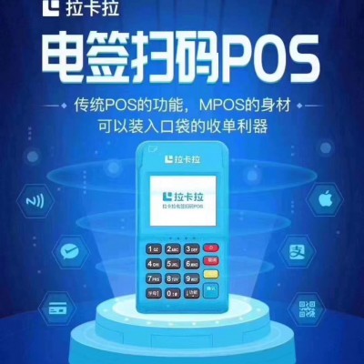 廣西pos機(jī)售后電話這一招，可以收不