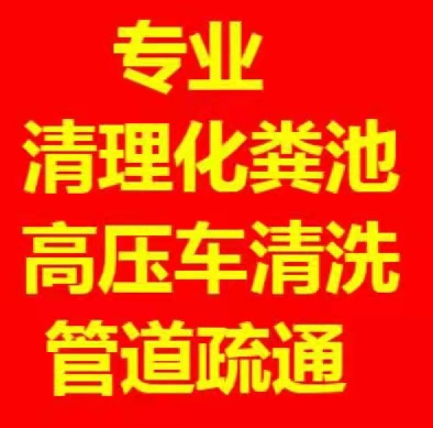 家庭管道堵塞的疏通技巧有哪些？沭陽管道疏通的類型有哪些？-- 沭陽聚鑫管道疏通服務中心