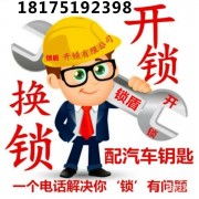 湖南鎖盾智能鎖業(yè)服務(wù)中心