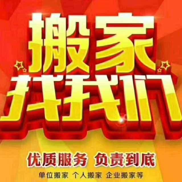 新化搬家公司如何收費_哪家便宜-新化搬家電話號碼多少？-- 新化誠信搬家公司