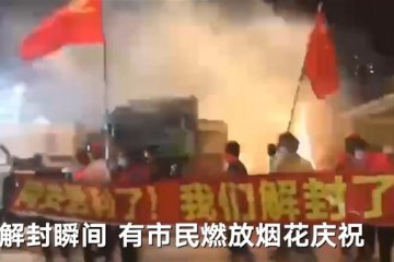 廈門解封民眾爭相排隊出行：車隊排長龍 有人放煙花慶祝