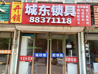 平度開鎖沒選擇正規(guī)公司有什么潛在危險？-- 平度市王師傅開鎖店