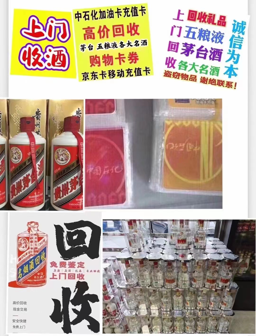 常州茅臺(tái)酒回收價(jià)格多少？白酒可以除濕嗎？-- 常州源源煙酒回收店