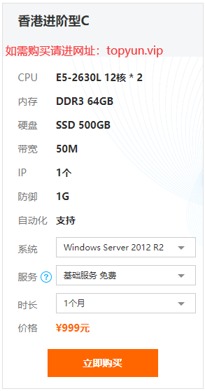 香港50M大帶寬服務(wù)器24核64G物理機(jī)僅999元-- 湖南尊托云數(shù)科技有限公司