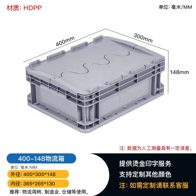 灰色帶蓋歐式物流箱塑料筐重疊堆砌運輸倉儲箱廠區(qū)供應(yīng)-- 貴州托力卡智能科技有限公司