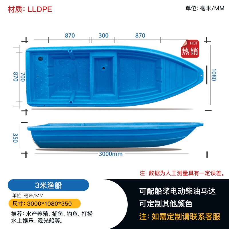 塑料漁船3米藍色馬達船槳觀光游覽漁船批發(fā)-- 貴州托力卡智能科技有限公司