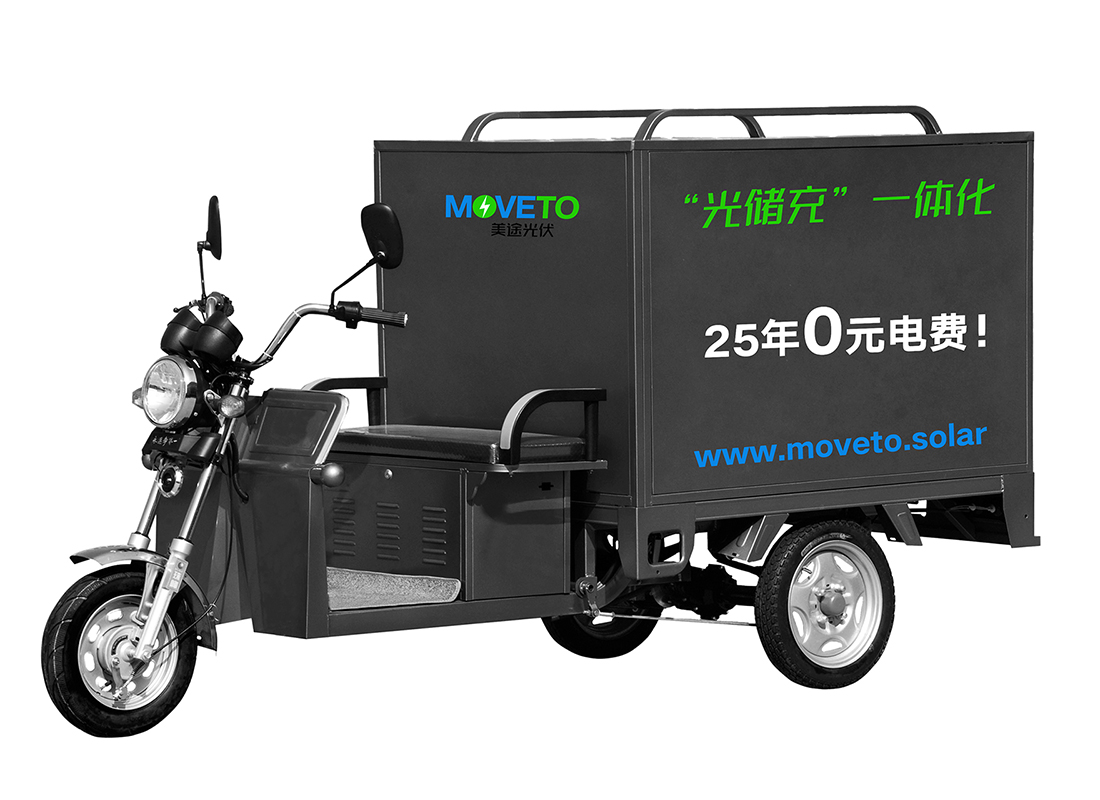 MoveTo.Solar “光儲(chǔ)充”一體化移動(dòng)光伏充電車-- 鐘樓區(qū)北港愛之禮出海電子商務(wù)商行