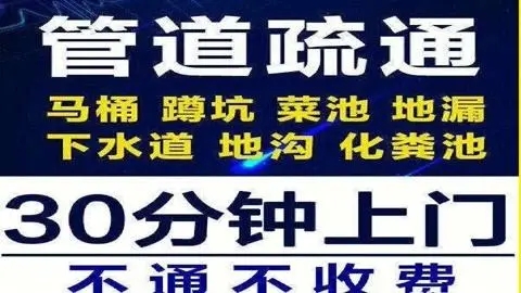 泉港管道疏通堵塞方法有哪些？-- 泉港永順管道疏通部