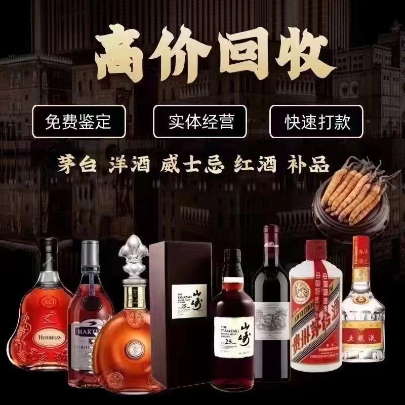 渭南名酒專業(yè)上門回收50年茅臺酒瓶-- 渭南騰飛煙酒禮品回收行