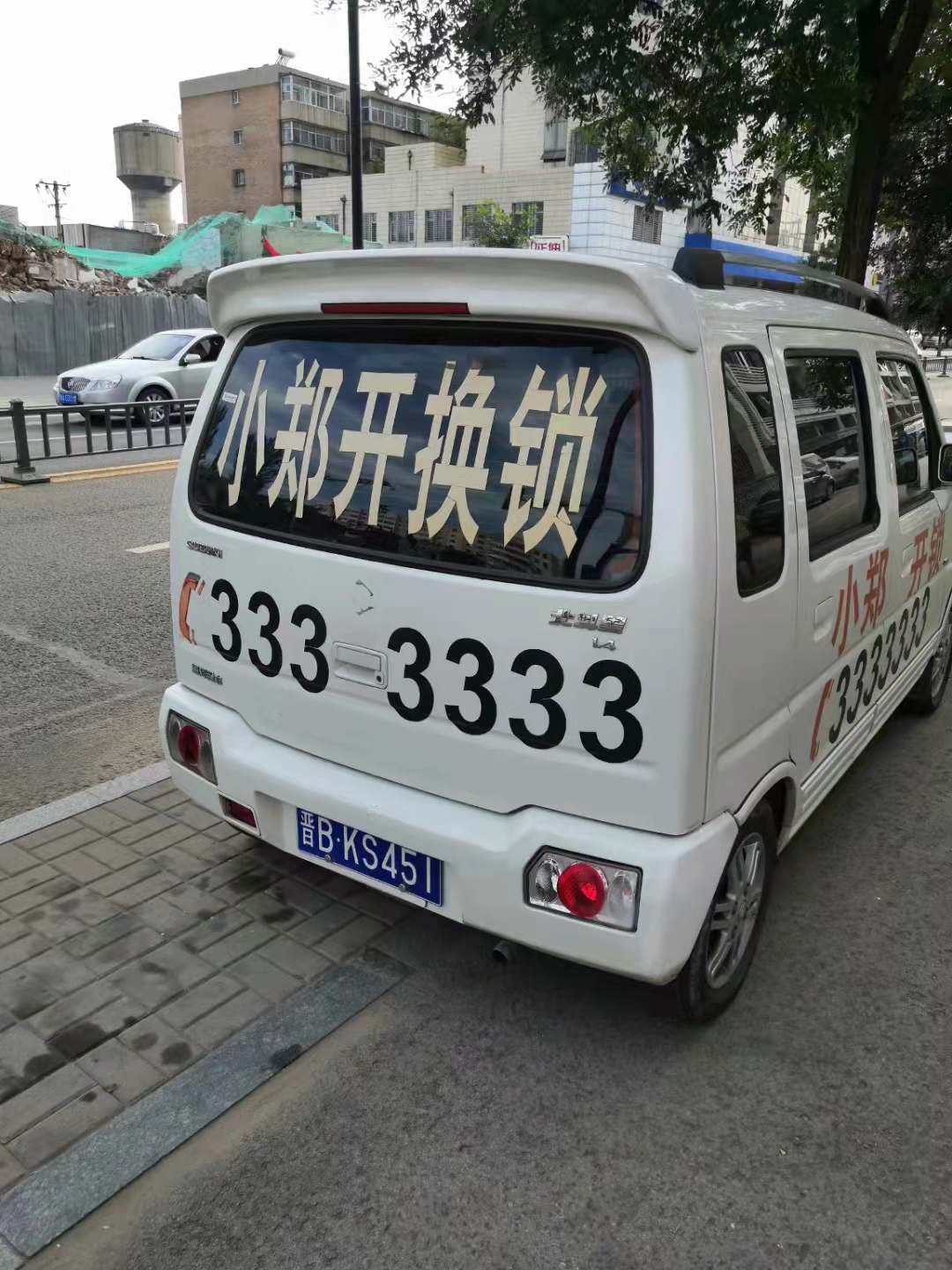 大同配汽車鑰匙-- 大同市平城區(qū)小鄭開鎖中心 