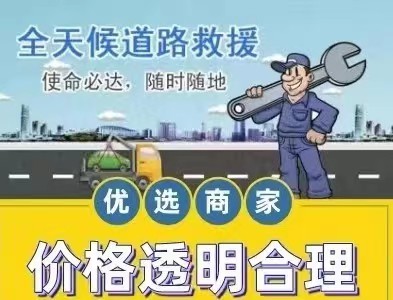 天津全境汽車救援電話是多少？-- 天津市濱海新區(qū)小趙輪胎銷售中心