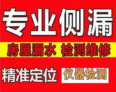 墻面滲水的原因是什么？該如何處理-- 吉安華偉房屋漏水儀器檢測(cè)中心