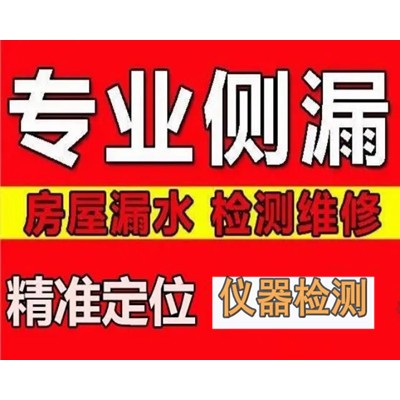 墻面滲水的原因是什么？該如何處理