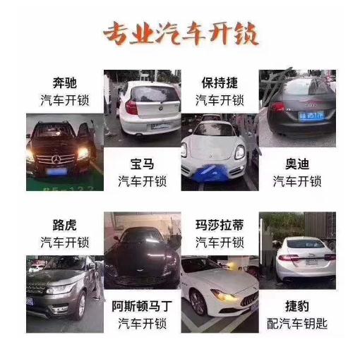 蘭州配汽車芯片鑰匙 附近開鎖師傅的電話-- 蘭州鎖之源開鎖汽車鑰匙中心