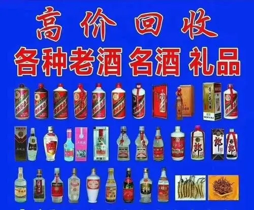 石家莊老酒回收的品種項(xiàng)目-- 石家莊鼎盛煙酒回收商行