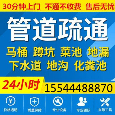 西平管道疏通服務項目包括有哪些呢？-- 西平縣極速管道疏通部