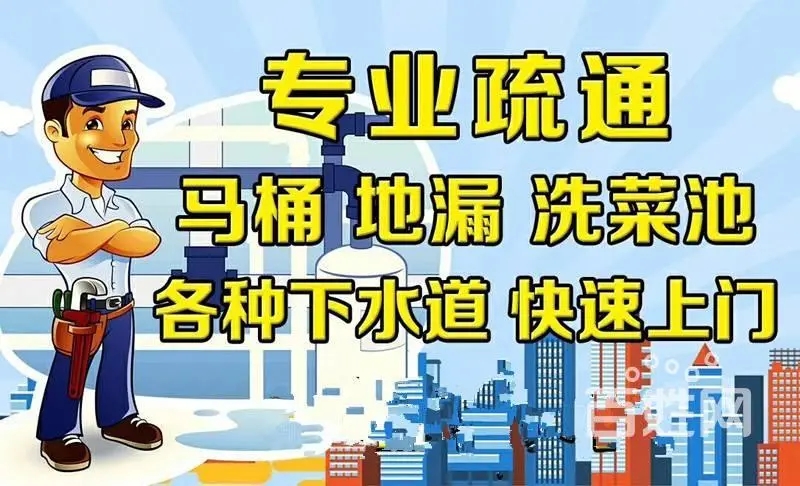 西平疏通下水道解決居民日常各種下水管道堵塞-- 西平縣極速管道疏通部