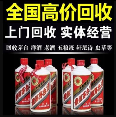 國內(nèi)茅臺酒回收價值究竟有多高？-- 鞍山龍騰煙酒回收商行