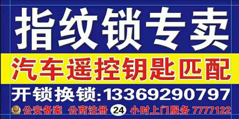 延安修鎖換鎖公司-智能門鎖真的有說的那么好么-- 延安市速達(dá)開鎖公司