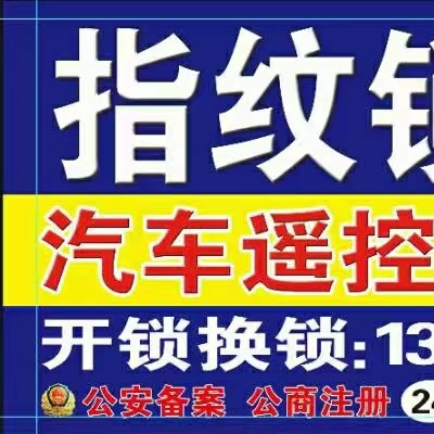 延安修鎖換鎖公司-智能門鎖真的有說(shuō)