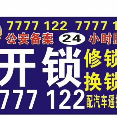 延安修鎖換鎖公司-怎樣來(lái)挑選鎖具