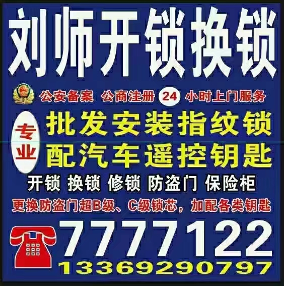 延安開鎖公司-上門安裝鎖具需要了解的事宜-- 延安市速達(dá)開鎖公司