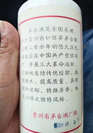 丹東回收醬瓶茅臺(tái)酒 六十年茅臺(tái)酒回收熱線-- 丹東鑫源老酒回收行