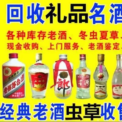 常州高價(jià)回收茅臺(tái)酒，成交買家低于預(yù)