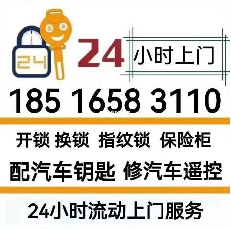 浦東汽車鑰匙丟了，可以找開鎖公司配鑰匙嗎-- 浦東區(qū)誠(chéng)信開鎖中心