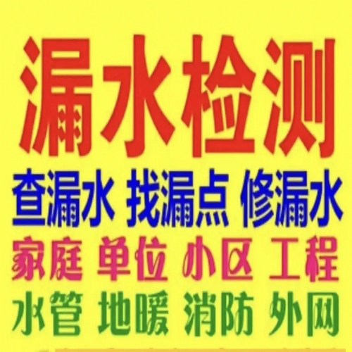 銀川漏水檢測利用聲音振動(dòng)檢測原理精準(zhǔn)定位漏水探測儀-- 銀川精點(diǎn)漏水檢測維修中心