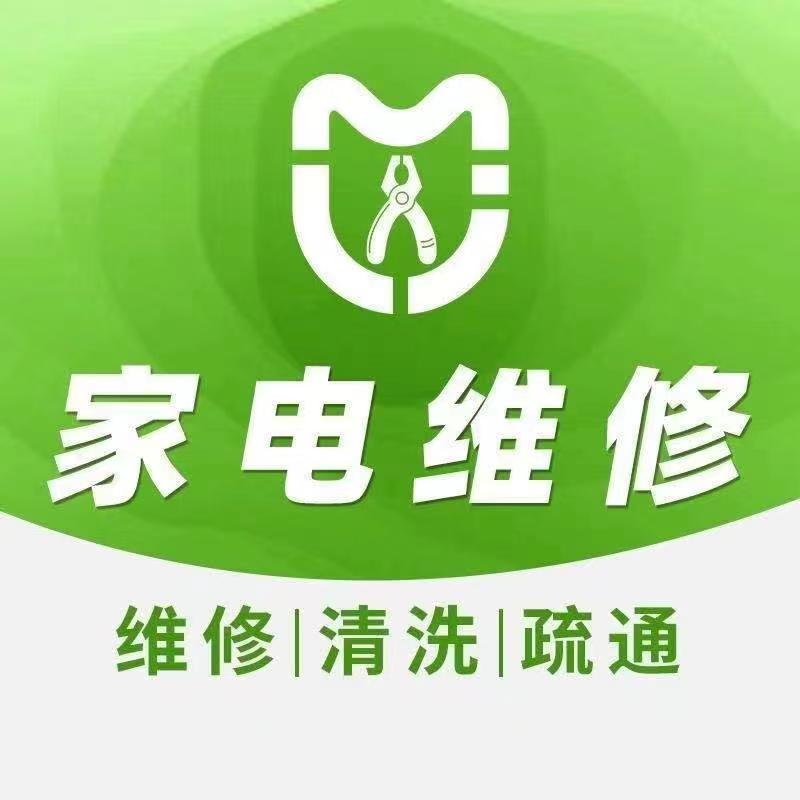 公安縣家電維修電話多少？隨叫隨到，服務(wù)周到-- 公安縣精誠家電維修