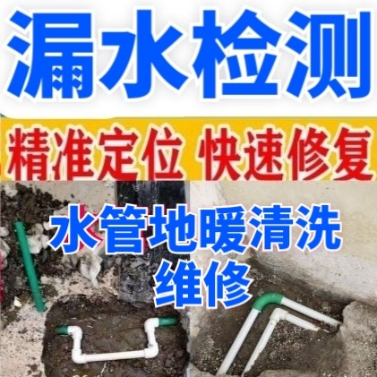 唐山管道漏水不再可怕如何精準檢測地下管道漏水問題-- 唐山佳佳漏水檢測維修中心