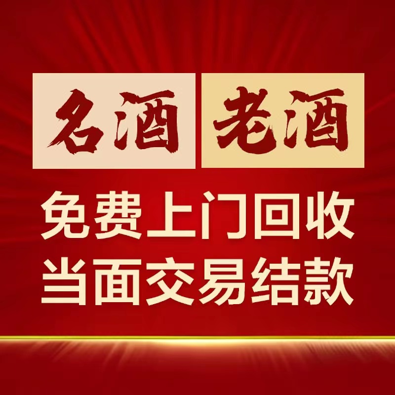 本溪茅臺(tái)酒回收價(jià)格的波動(dòng)對(duì)茅臺(tái)公司的利潤(rùn)水平有何影響？-- 本溪龍騰煙酒回收商行