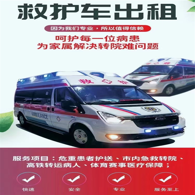 太原救護車存在的意義，守護生命，傳遞希望-- 太原安達救護車轉(zhuǎn)運服務(wù)中心