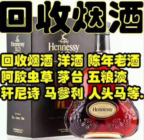 濟南洋酒回收分享品酒高手的絕招-- 濟南本地?zé)熅贫Y品回收行