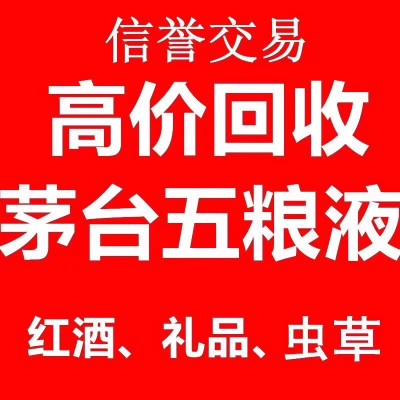 濟(jì)南煙酒回收淺談不同種類茅臺酒的收