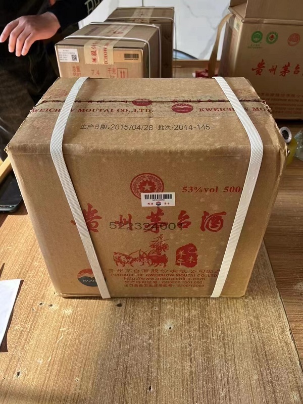 威?；厥彰┡_酒五糧液老酒-- 威海鑫源煙酒禮品回收行