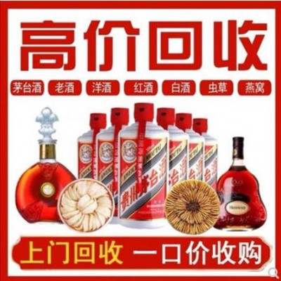 萊蕪（萊鋼）煙酒回收-- 萊蕪區(qū)財福禮品回收商行