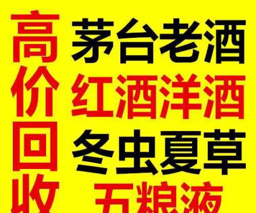 錦州煙酒回收淺析老酒回收為何能成為新的投資熱點(diǎn)？-- 錦州鑫盛煙酒禮品回收行