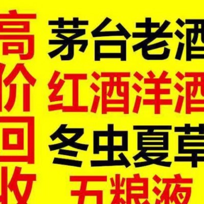 錦州煙酒回收淺析老酒回收為何能成為