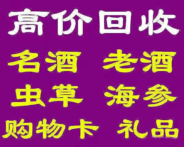 濰坊煙酒回收分享中秋期間送禮的講究有哪些？-- 濰坊伙玉回收煙酒禮品行