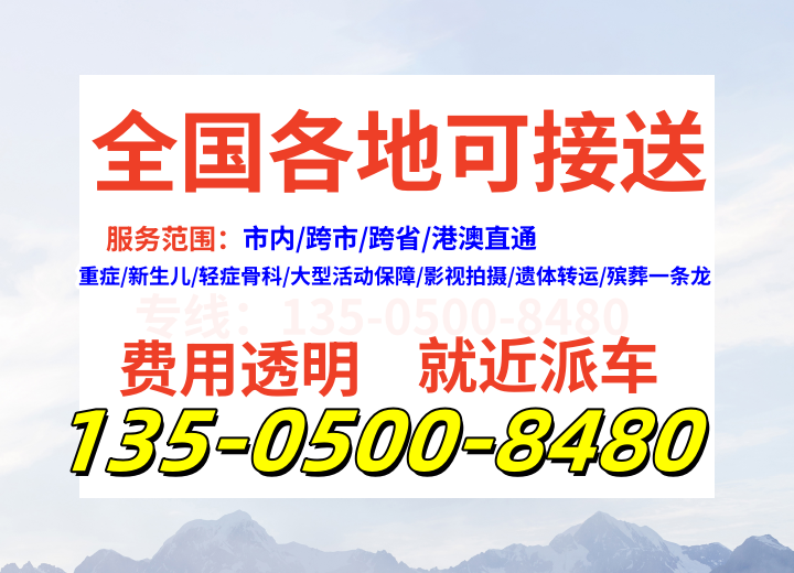 上海120救護車出租轉(zhuǎn)運長途護送病人到家|120救護車預(yù)約-- 上海救護車出租