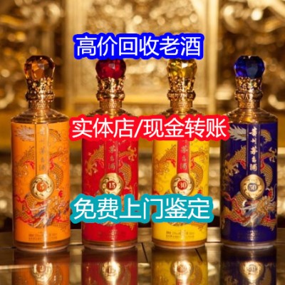 十堰收購(gòu)龍年茅臺(tái)酒瓶聯(lián)系方式 名酒