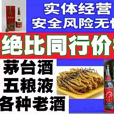 濮陽回收煙酒 附近回收中國八大名酒 